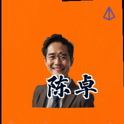 陈卓