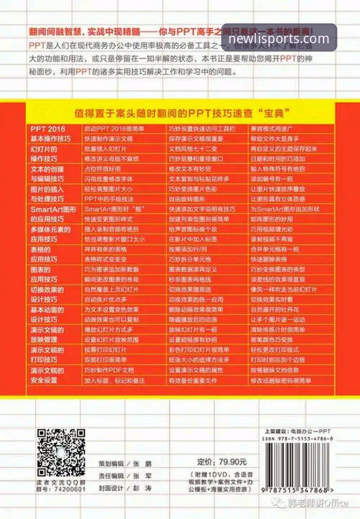 新利体育官网登录地址获取与APP安装教程：2024年正版平台使用指南