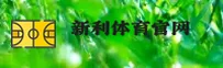 新利(NEWLI)官方网站 · 正版保障 · 8K9A